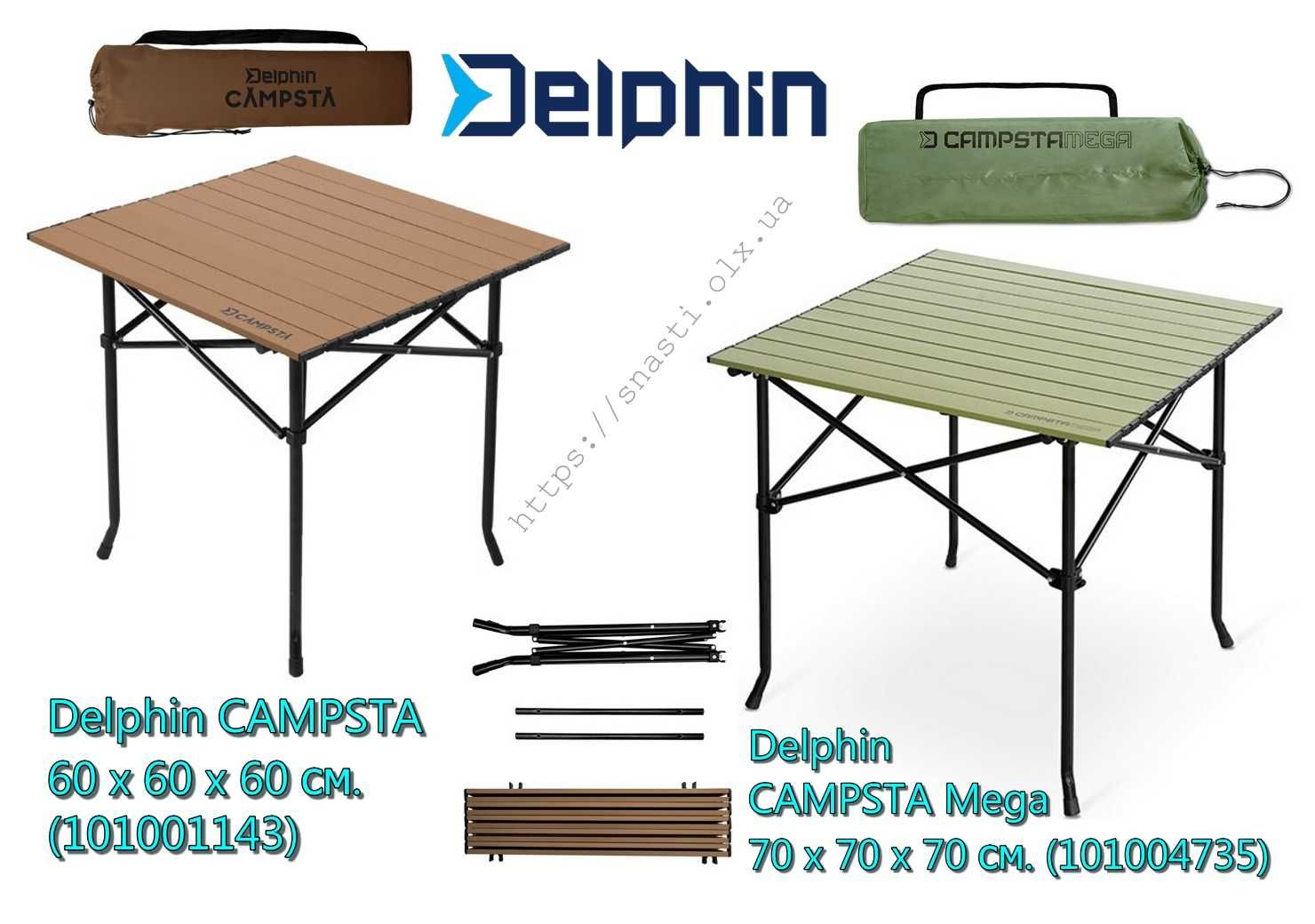 Столики для риболовлі та відпочинку Delphin Campsta, Fox, Nash