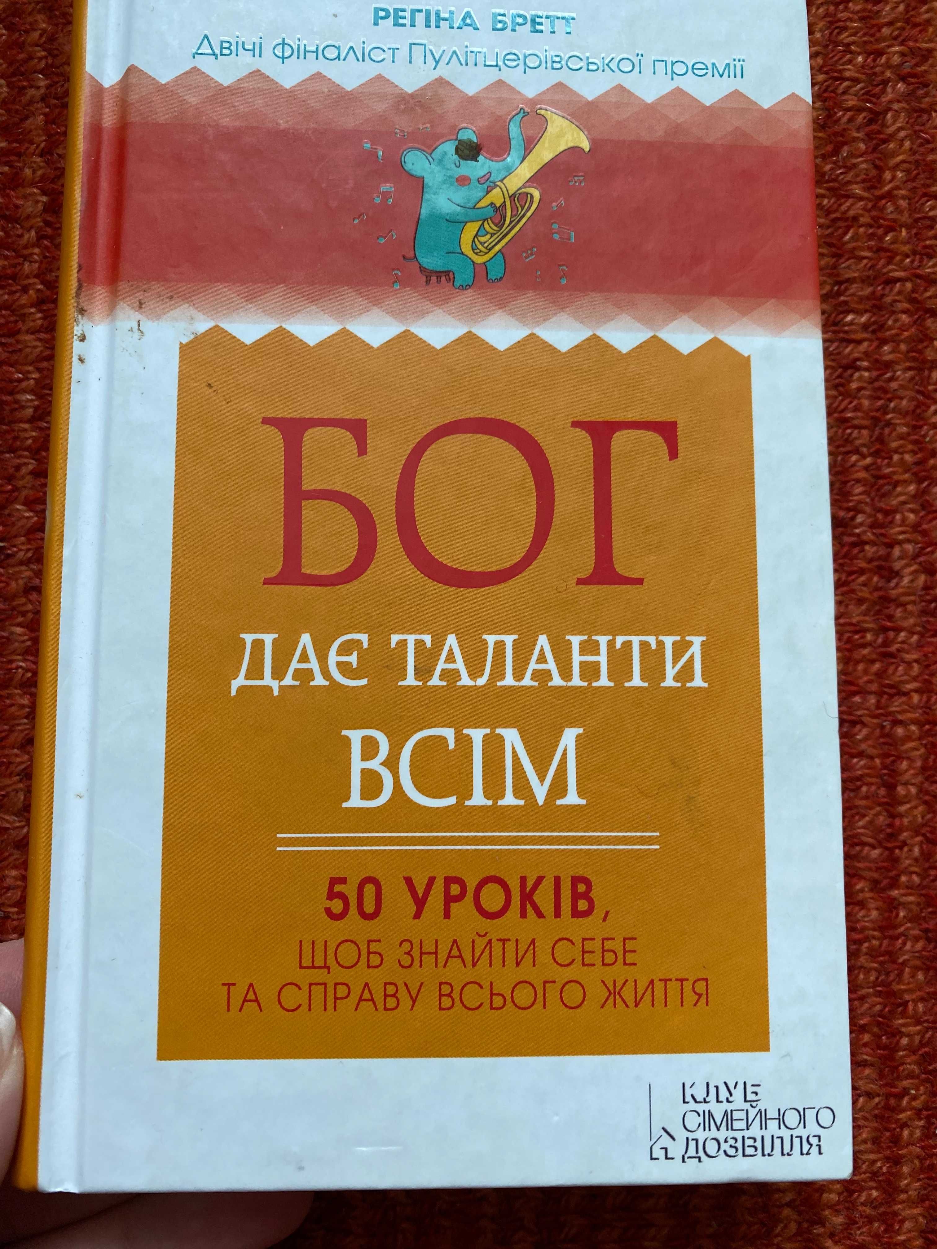 Книги про покликання