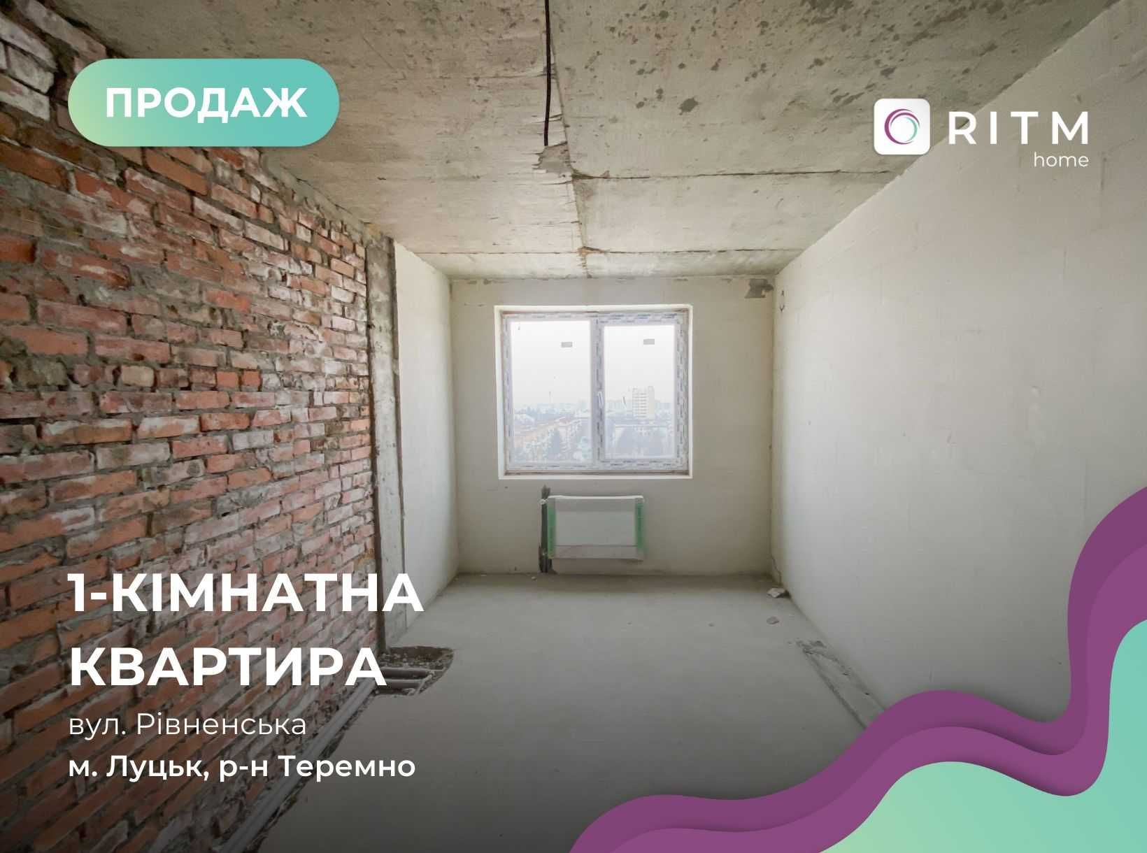 Продаж 1-кімнатної квартири у ЖК Ферум по вул. Рівненська, 123