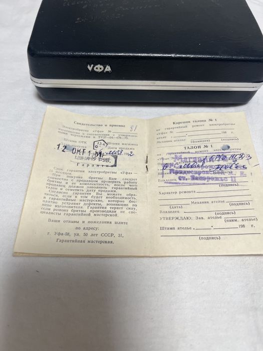 Продам рарітетну бритву