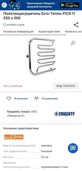 Полотенцесушитель  новый нержавейка 550х500