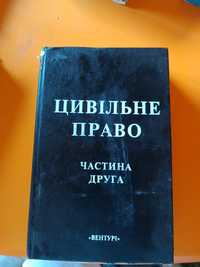 Книга "гражданское право"