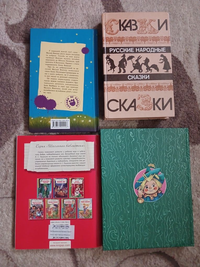 Набор книг из детских сказок