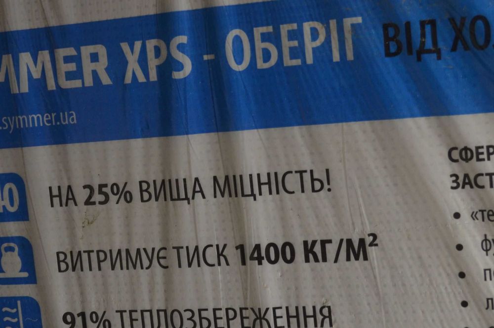 Трубы для отопления, сетка, экструдер, минвата, профили, радиаторы.