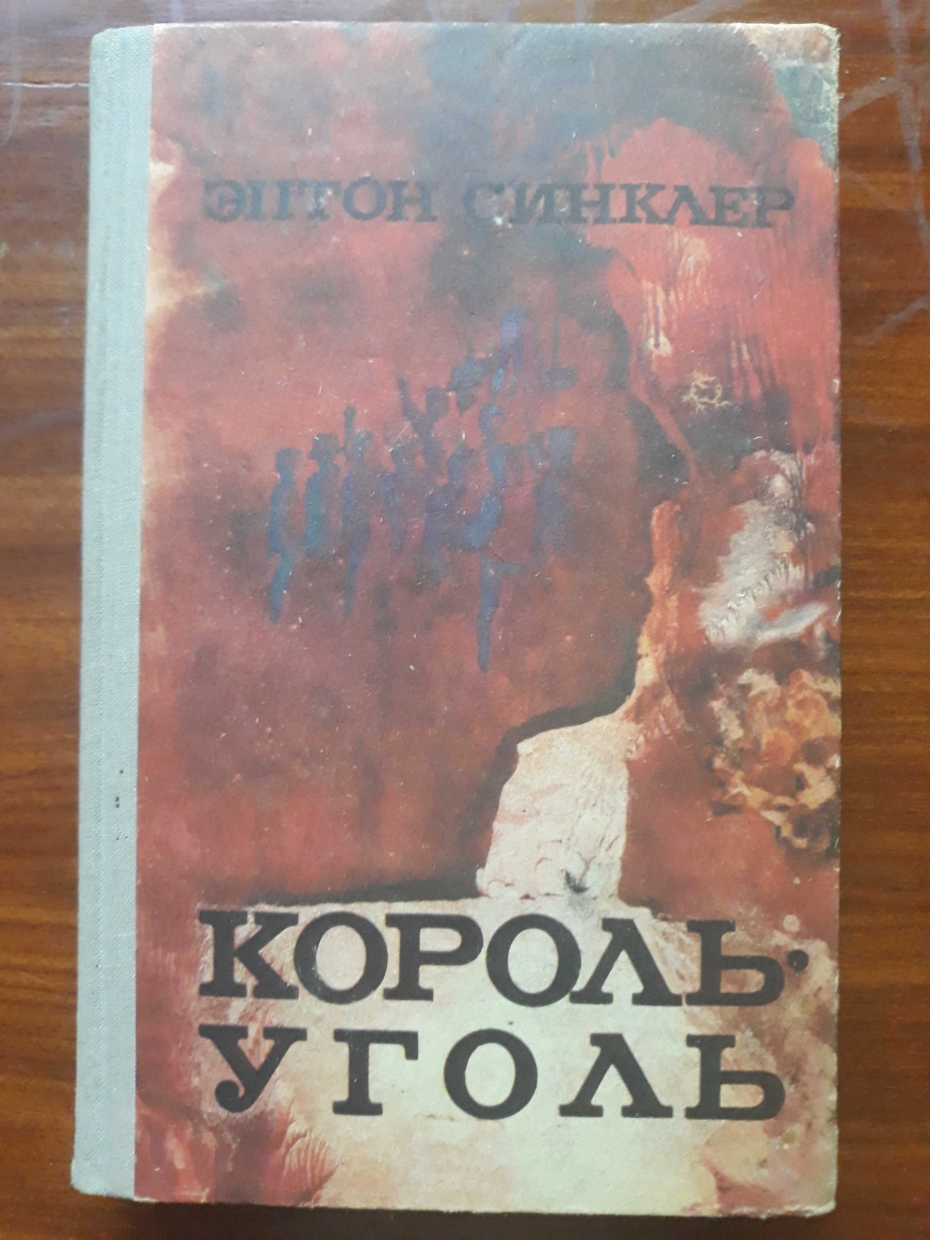 Книги Энрике Ларрета Слава дона Рамиро
