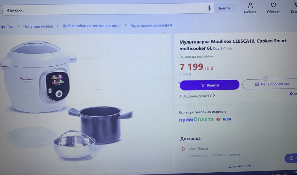 Мультиварка-скороварка MOULINEX Cook4Me CE7011