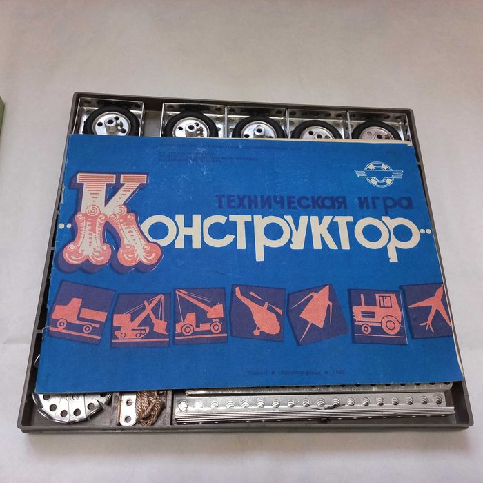 Конструктор ссср техническая игр