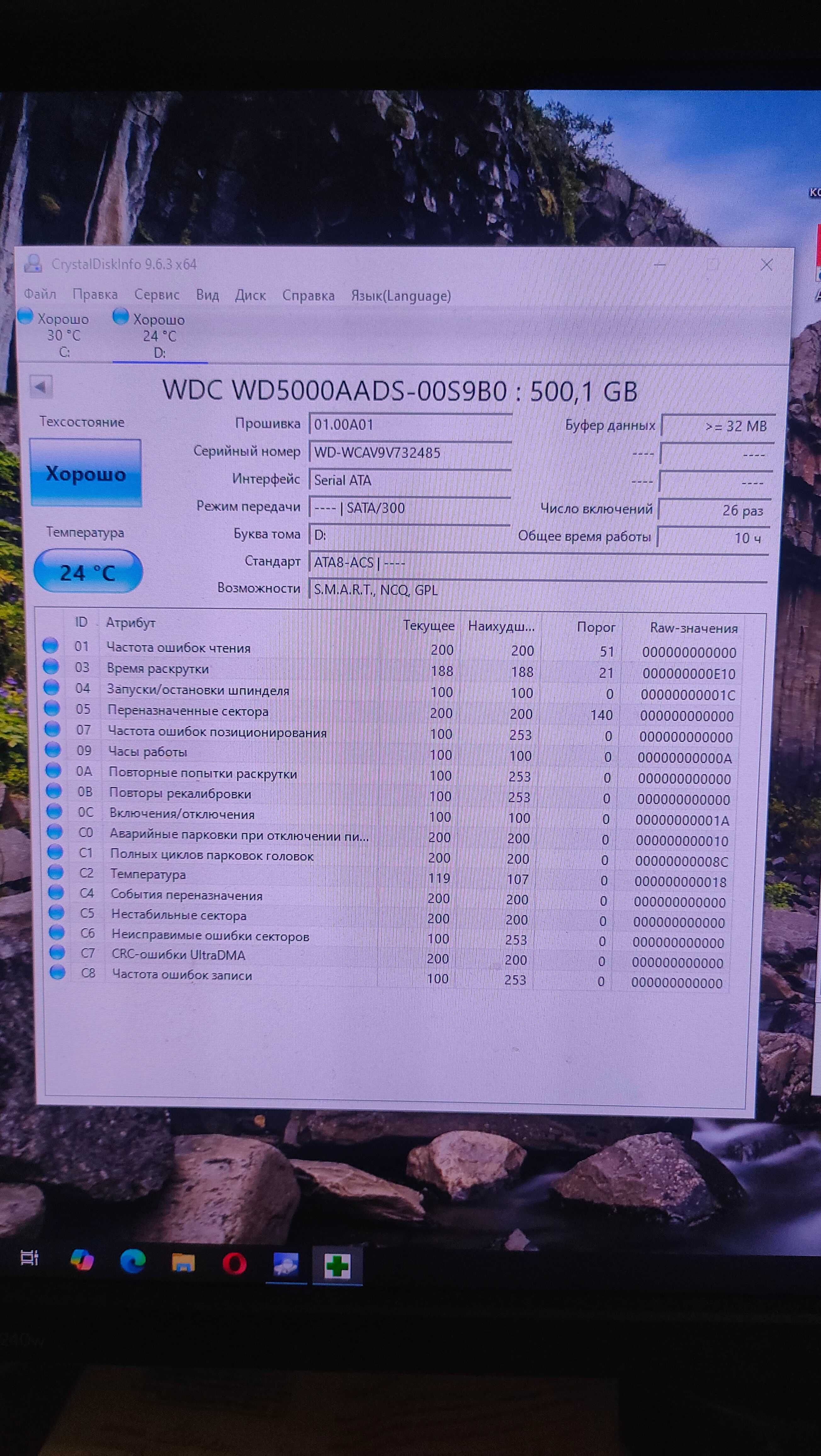Жесткий диск WD Caviar Green 500GB 5400rpm 32MB WD5000AADS 3.5 SATA II