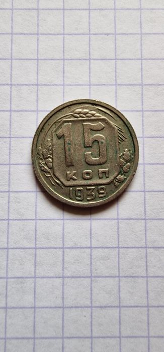 Moneta z 1939 roku