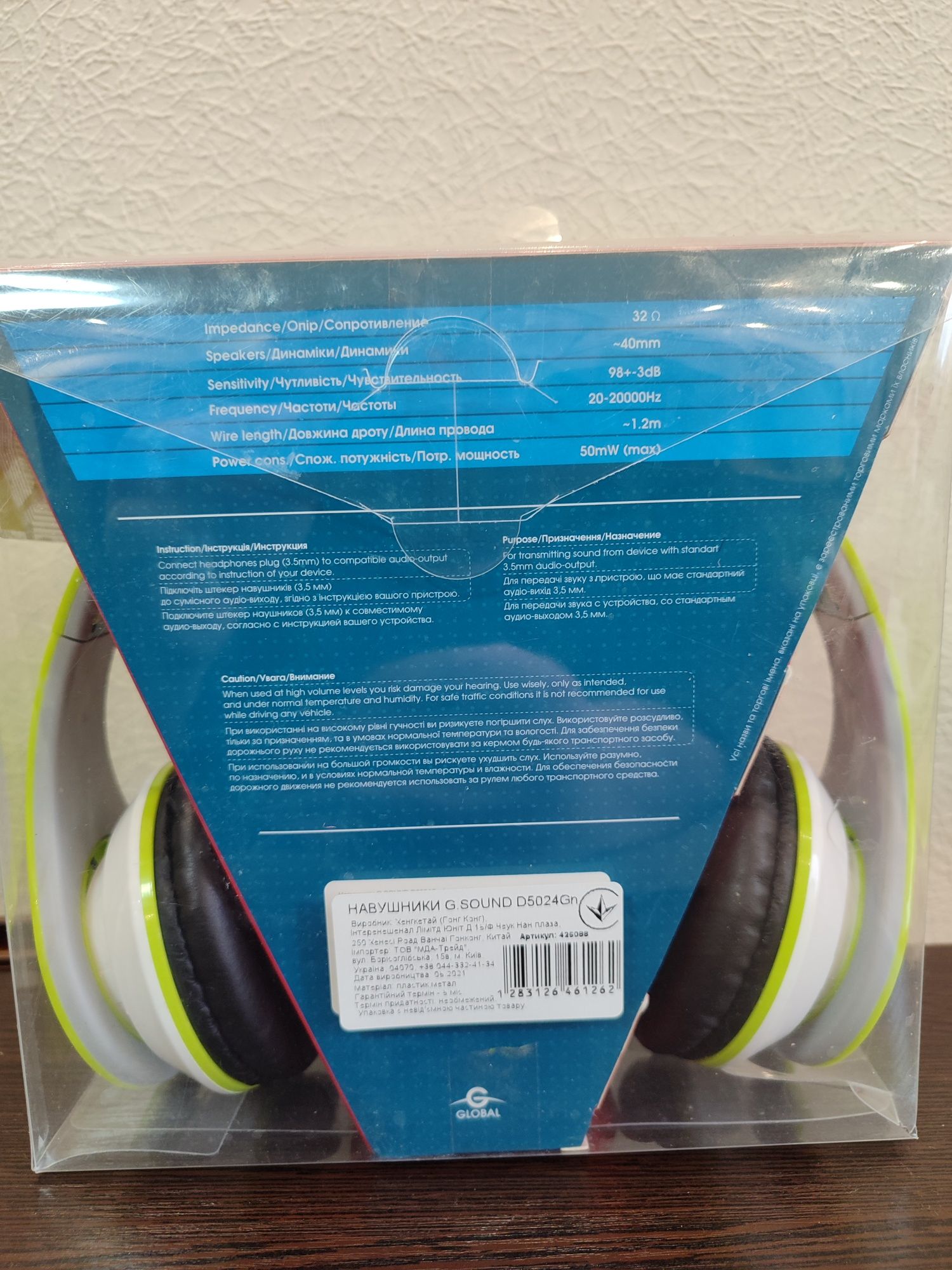 Навушники провідні повнорозмірні G.Sound D5024Gn