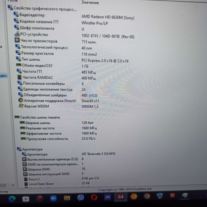 Игровой Sony Vaio VPCSE (pcg-41415v) core i7, ssd128, ram6, radeon 1gb