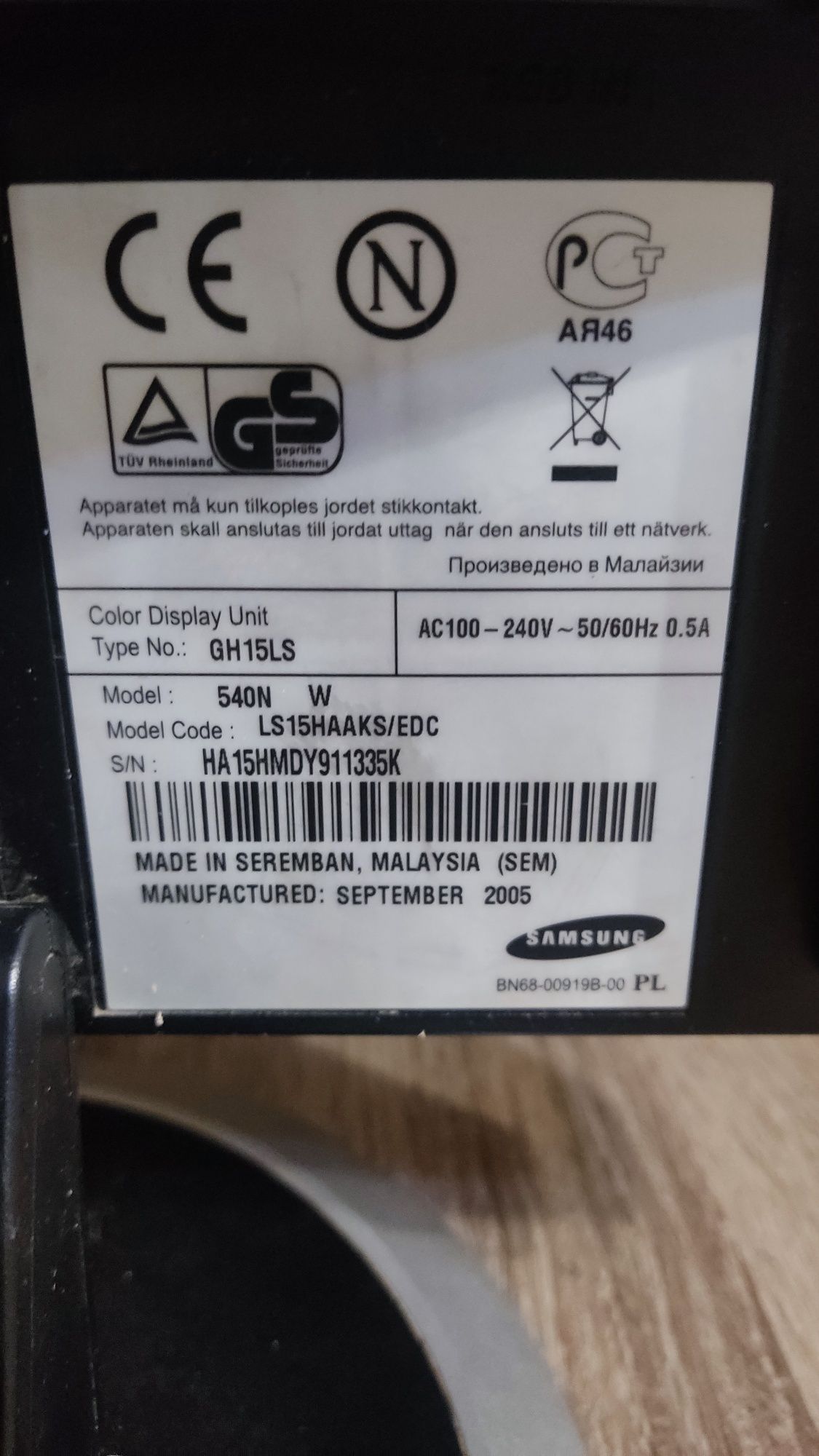 Монитор Самсунг   Samsung syncMaster 540 n ,ремонт Встановленние