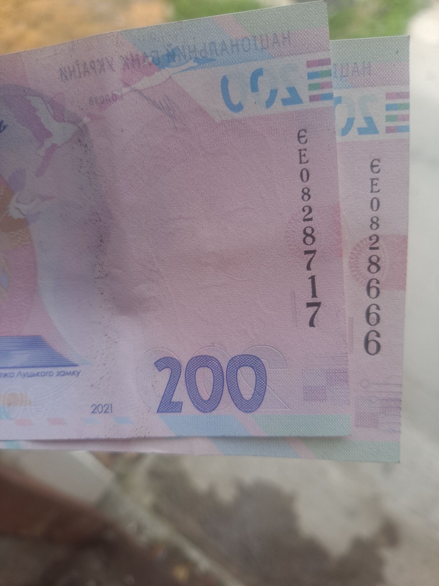 Банкноты 200грн с красивыми номерами