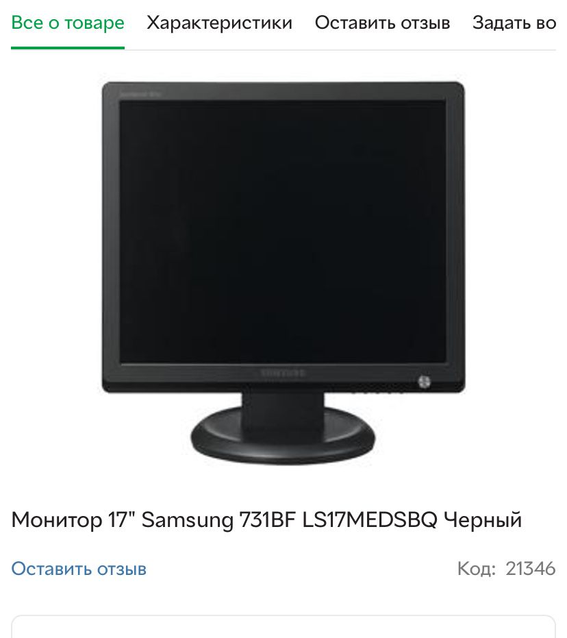 Монітор Samsung