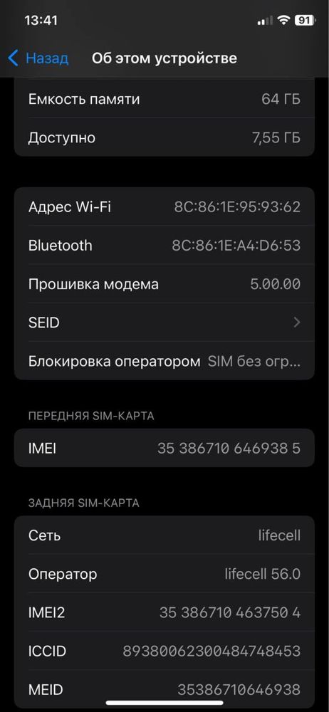 Продам Iphone 11 pro 64 GB