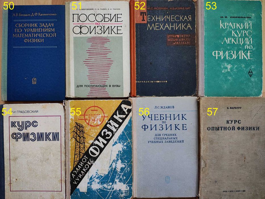 книга/книги/фізика/тверда палітурка/2