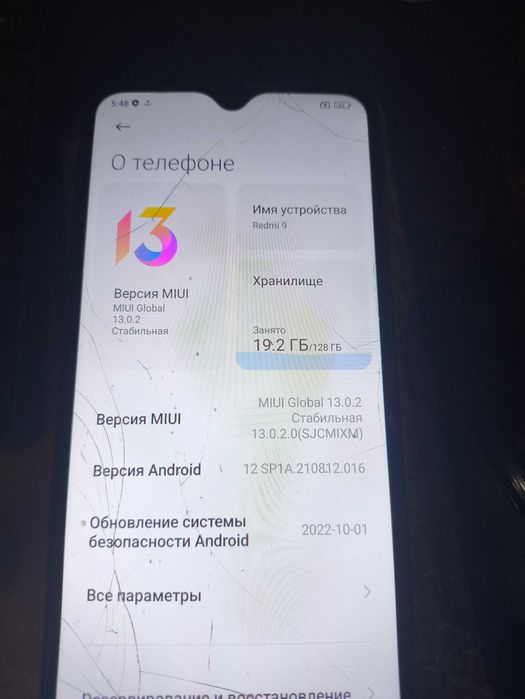 Плата  Redmi 9 6/128 и разбор
