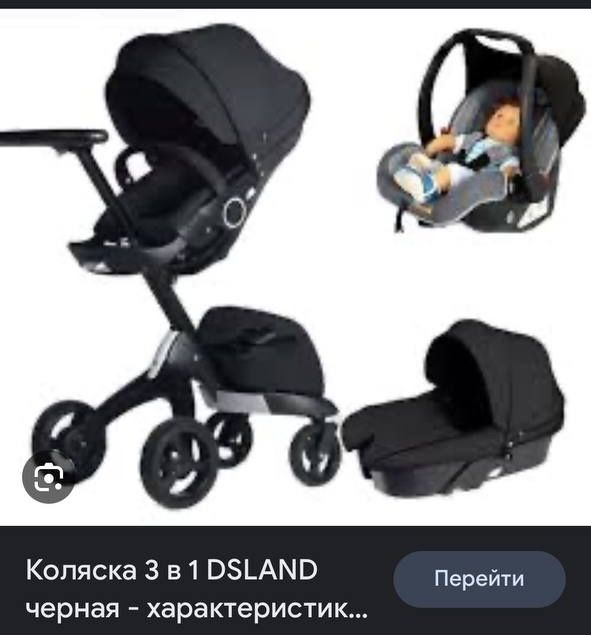 Коляска 3в1