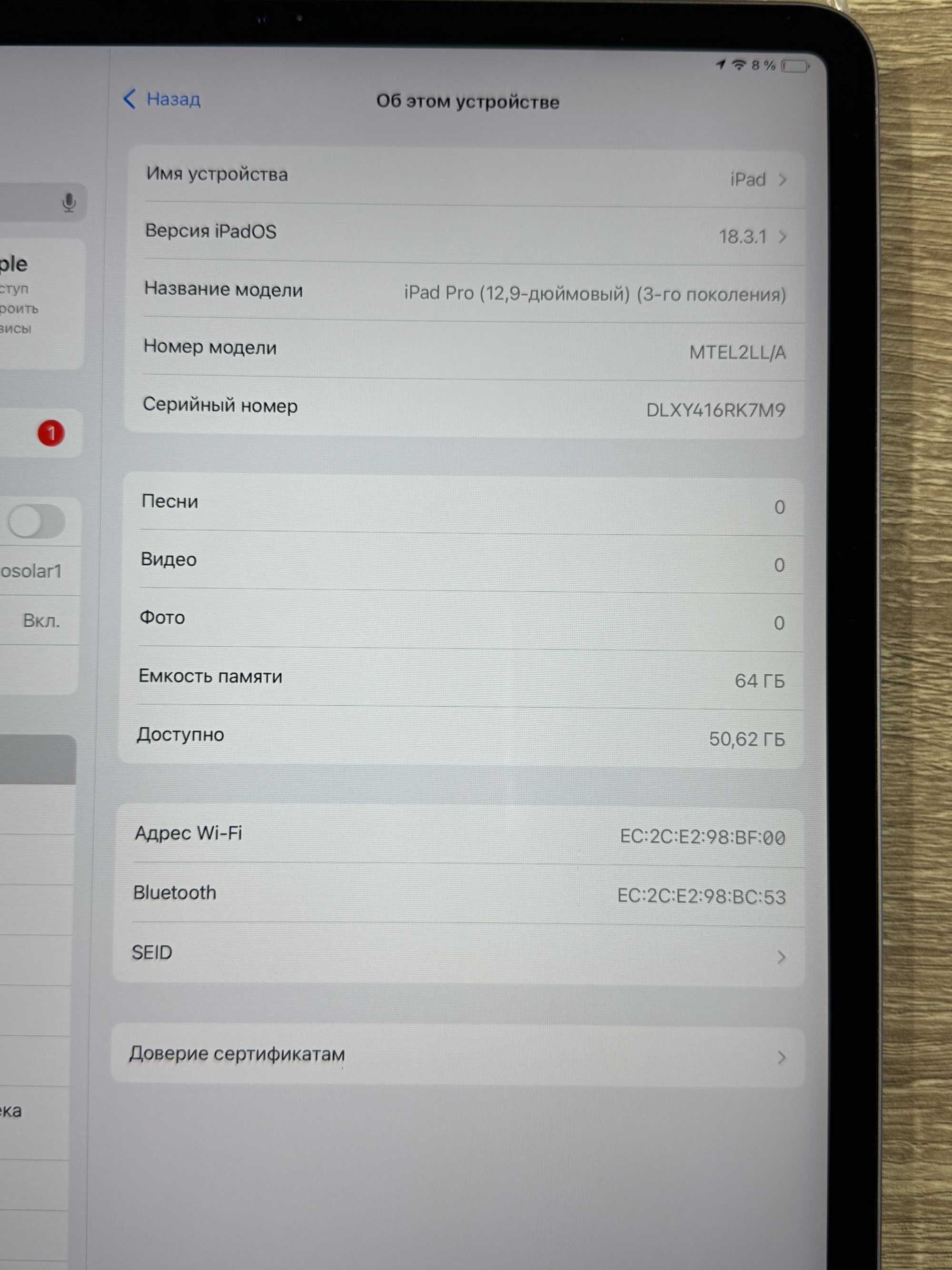 iPad Pro 12.9 3 gen Space Gray 64 GB