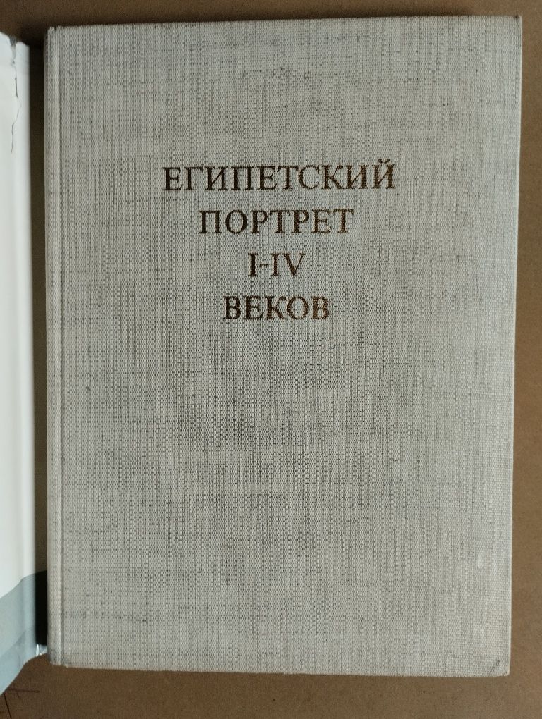 Portret egipski i antyczny