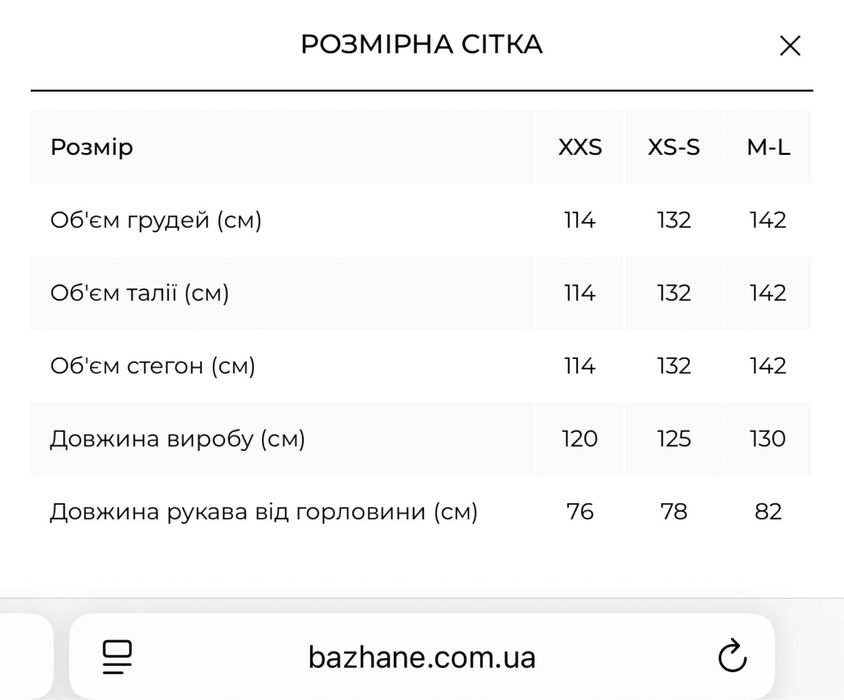 Bazhane пальто Xs-S