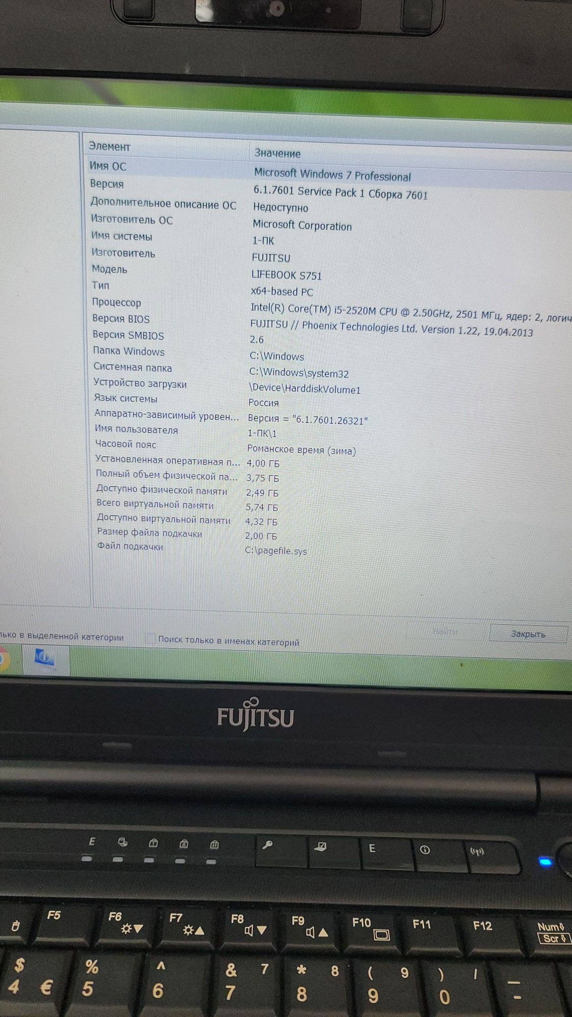 Ноутбук Fujitsu lifebook s751