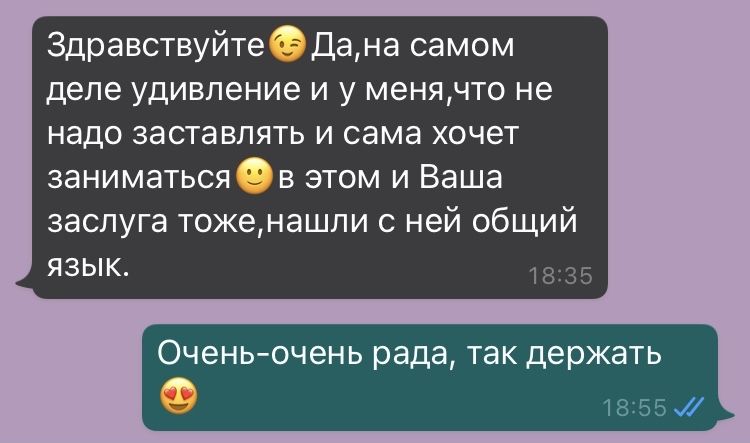 Викладач/репетитор німецької мови