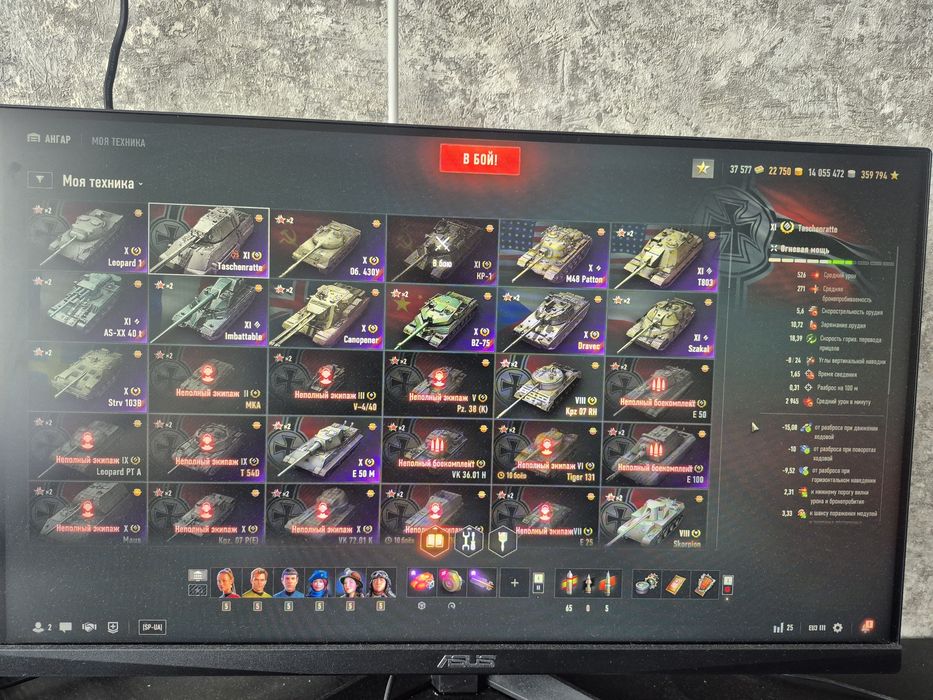 Продам аккаунт World of Tanks