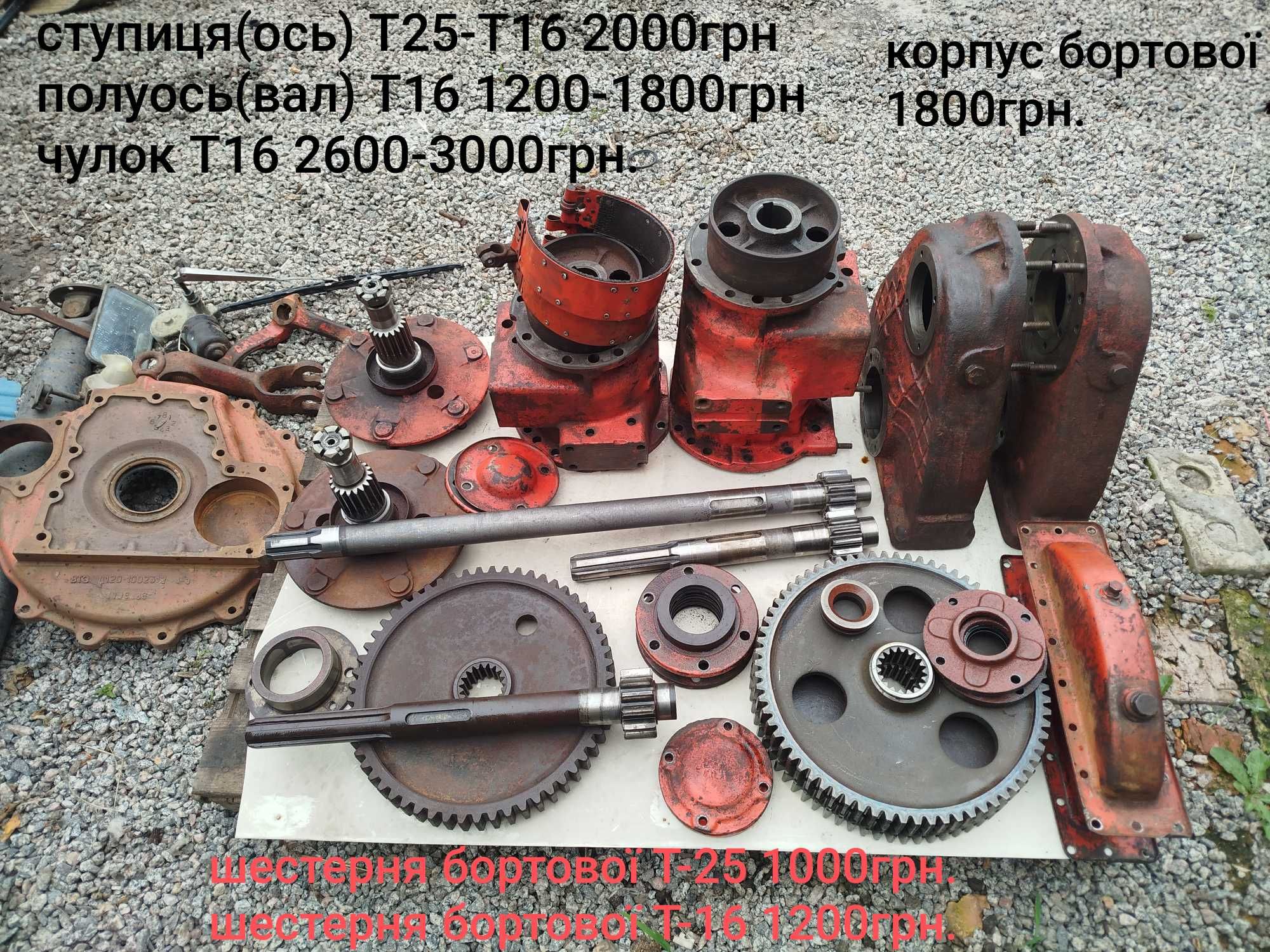 Бортова шестерня вал полуось Т-16 Т-25