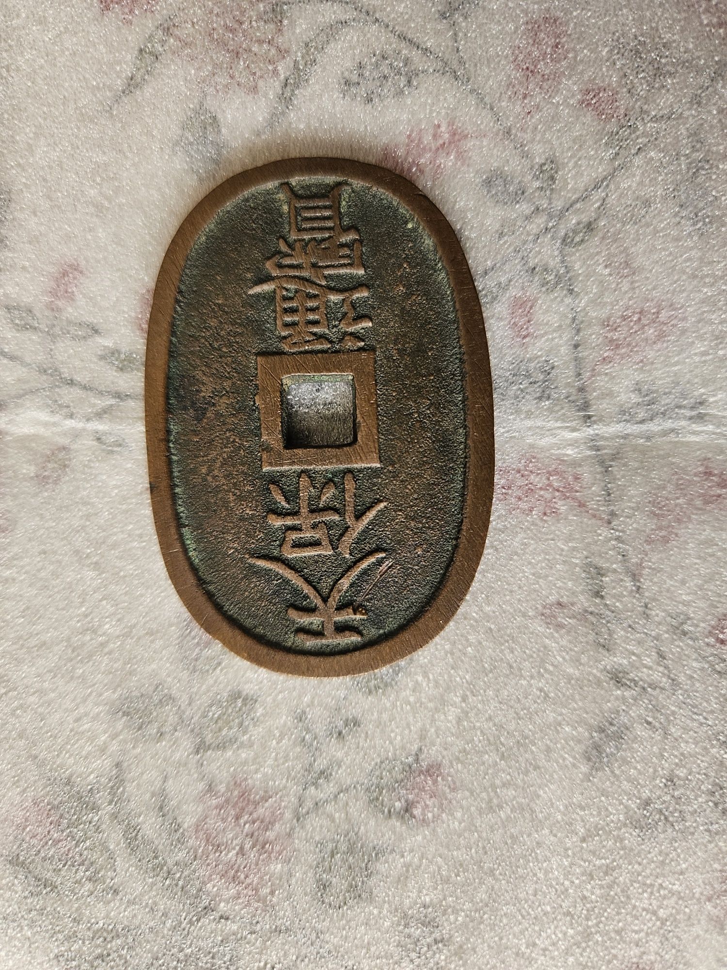 Moeda japonesa bronze