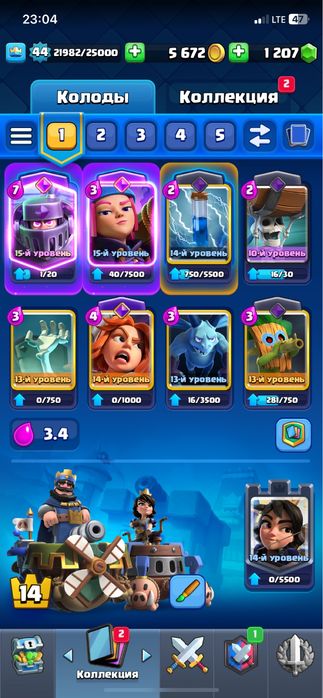 Срочно аккаунт clash royale