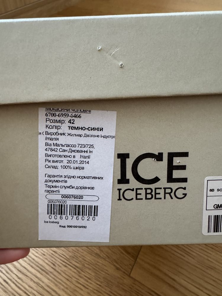 Чоловічі шкіряні макасини Iceberg