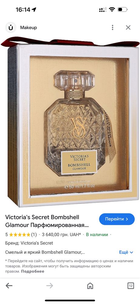 Парфумована вода парфуми Victoria's Secret Bombshell Glamour