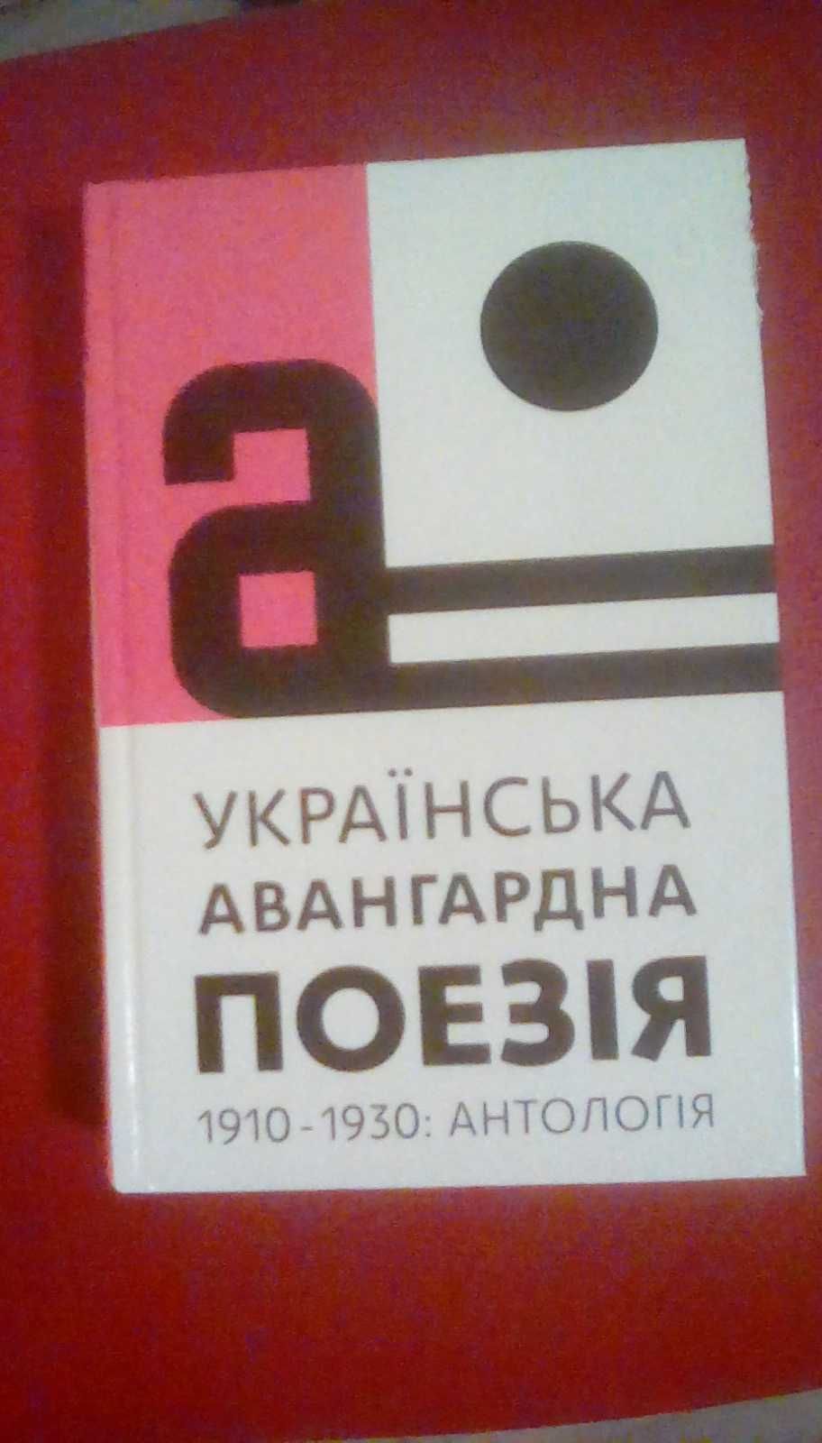 Книги з украінськоі літератури для справжніх патріотів