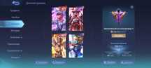 Mobile Legends Band Bang MLBB. Аккаунт mlbb