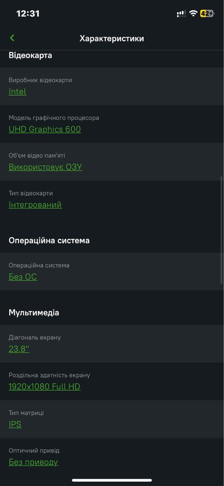 Моноблок ARTLINE