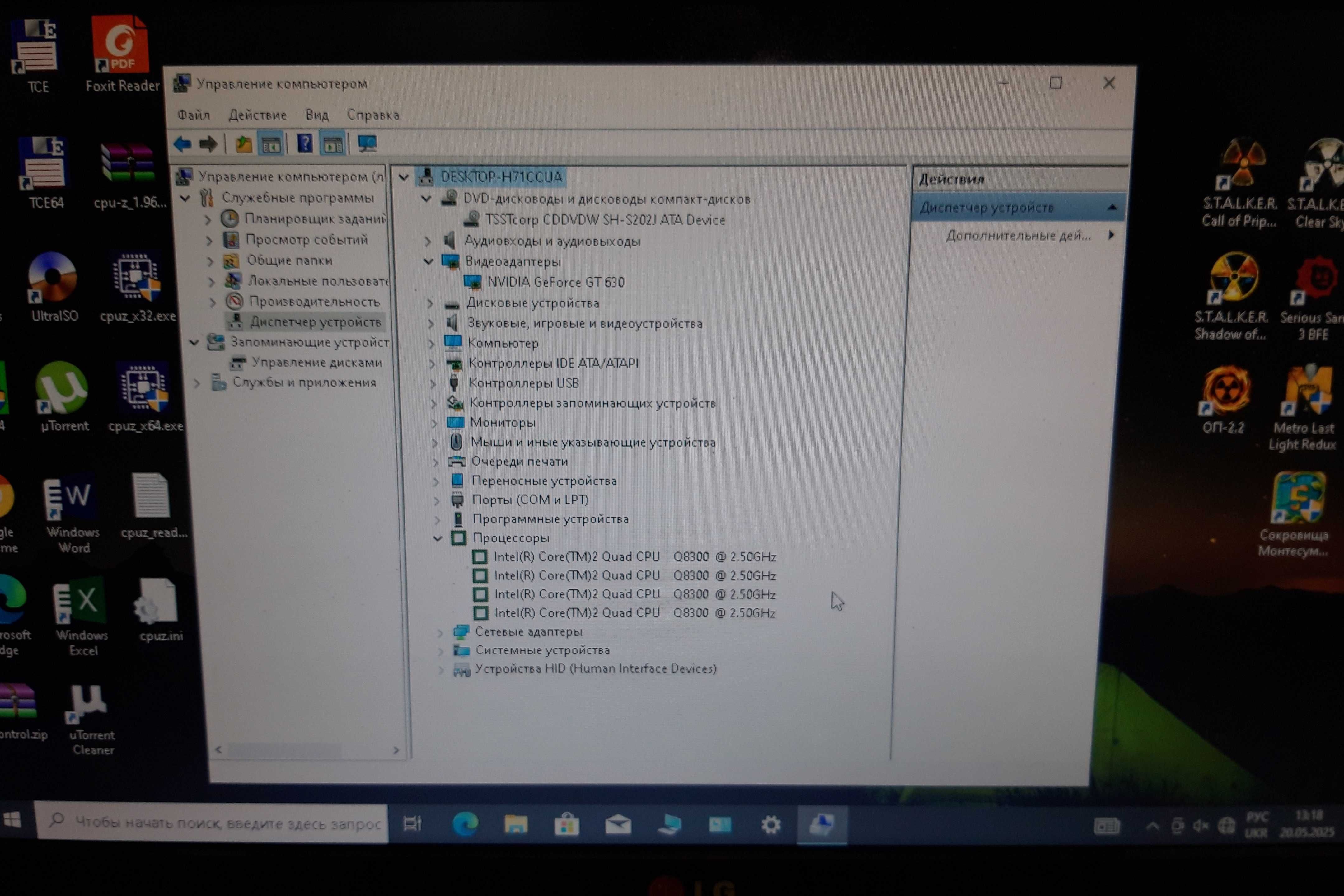 Комп'ютер Intel 4 ядра GeForce GT 630 2GB Windows 10 Системний блок ПК