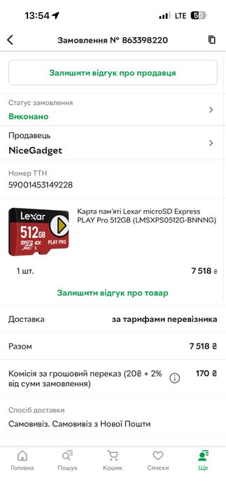 Карта памяті 512g для Nintendo Switch 2 Lexar MicroSD EXPRESS Play Pro