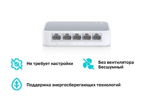 Комутатор локальної мережі (switch) TP-LINK TL-SF1005D