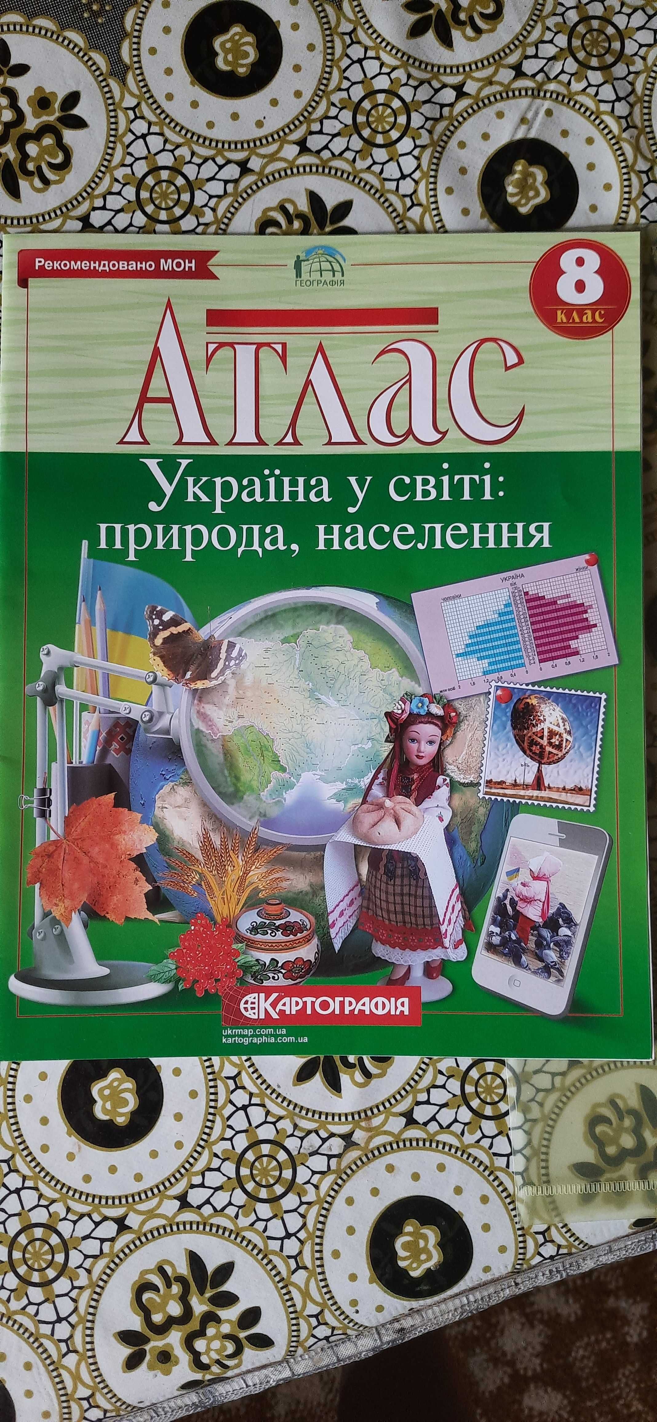 Атлас України  7,8 клас.Атлас Історії України