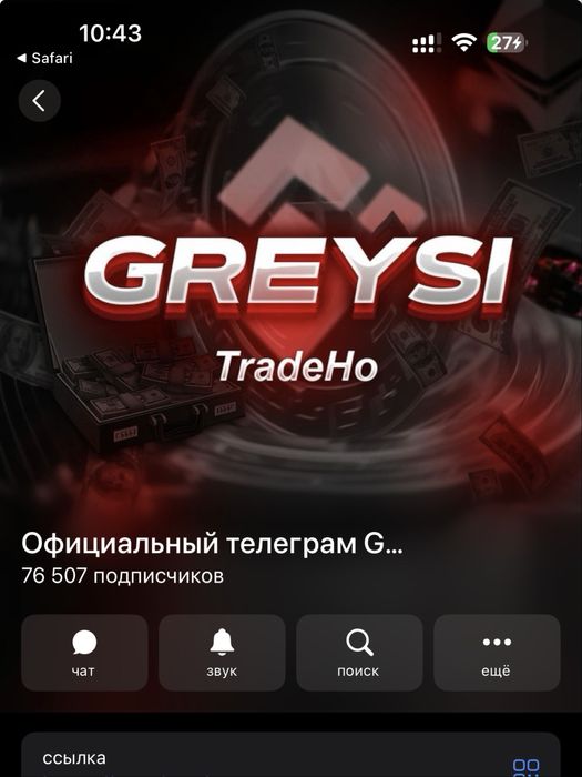 Телеграм канал продажа