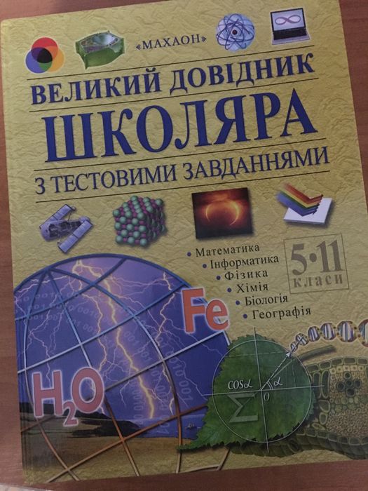 Учебная литература