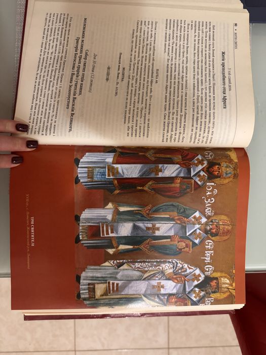 Житія Святих , книга , Свічадо 2014