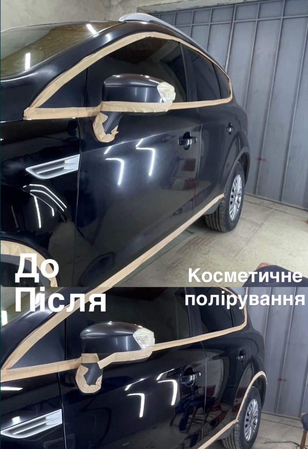 Полірування кузова ,  нанесення твердого віску, кераміки,
