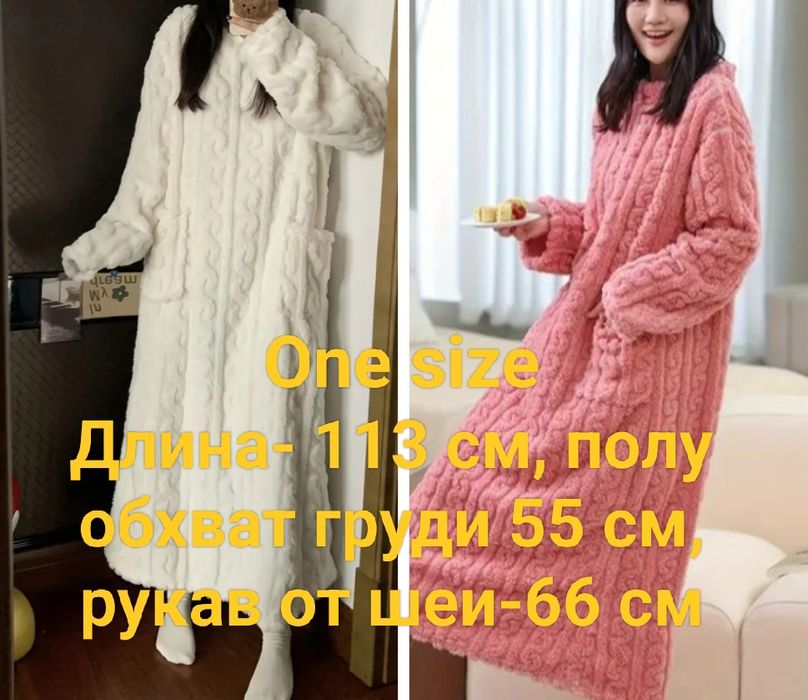 Новые халат плюшевые теплая ночная рубашка женская