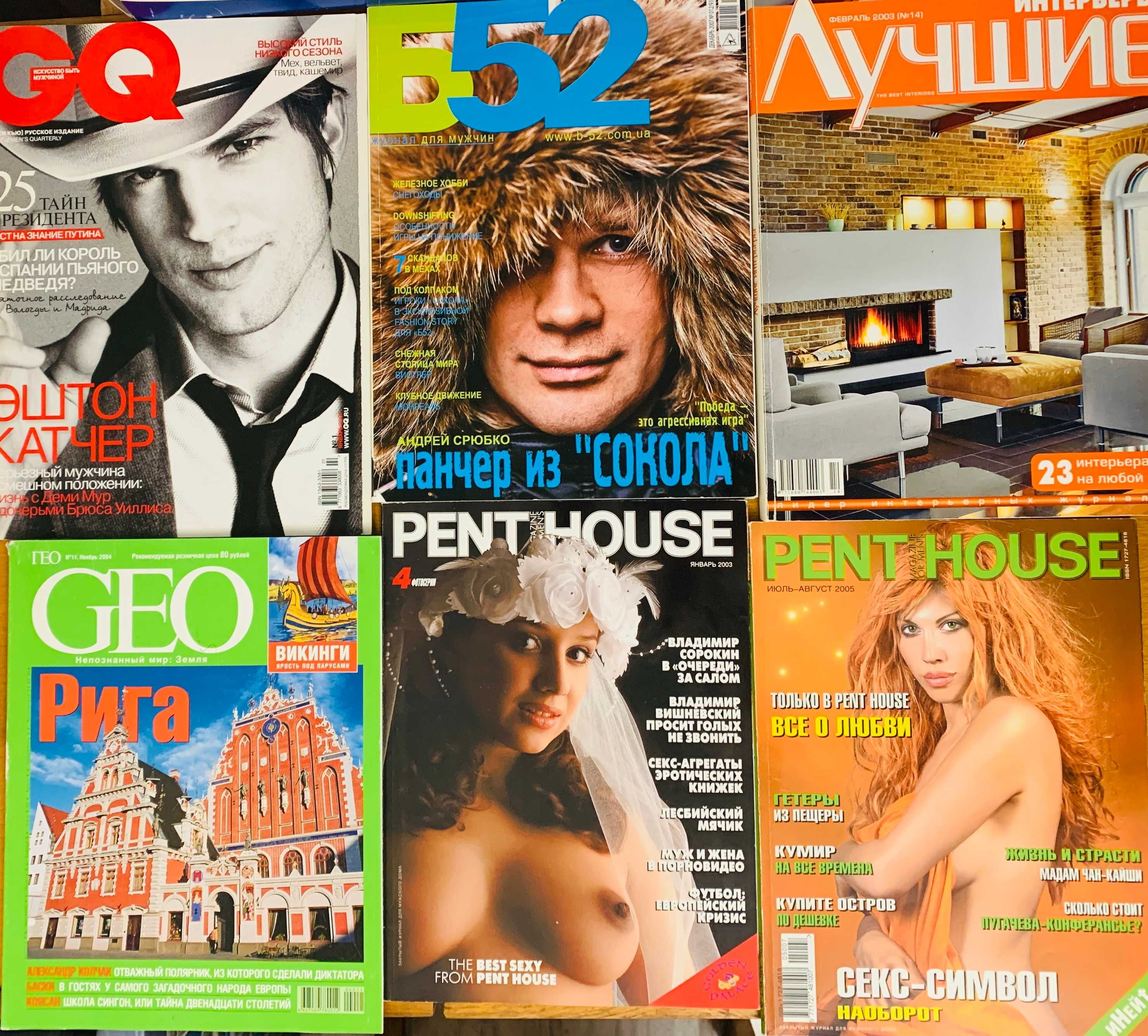 Журналы. Maxim XXL Men's Health Penthouse Playboy Б52 GQ GEO Календарь