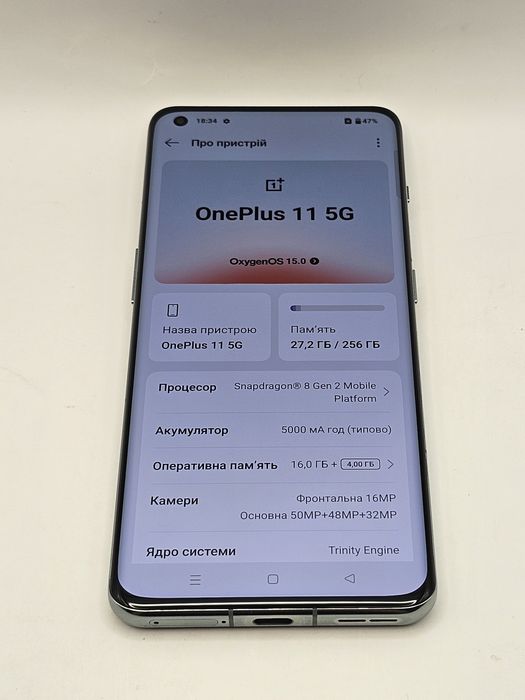 Oneplus 11 256gb