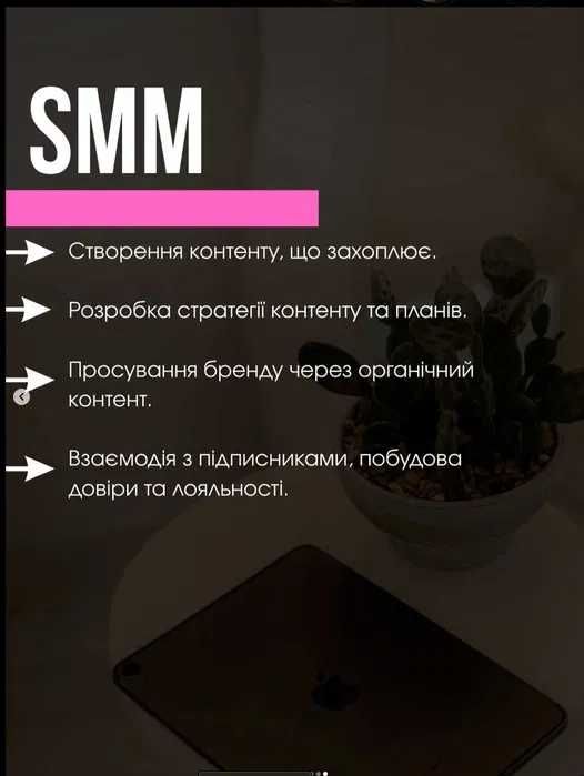 Таргетолог SMM SEO Google реклама чат-бот сайт