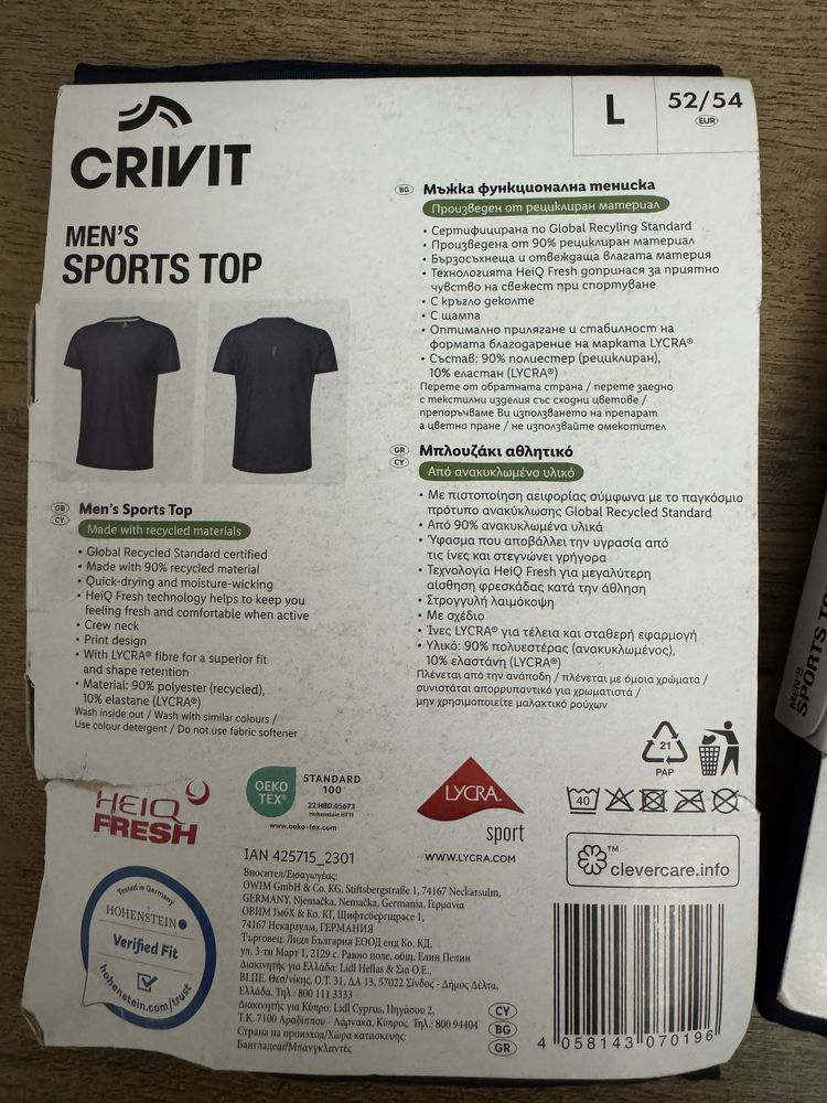 Спортивна футболка з швидковисихаючої тканини для чоловіка Crivit
