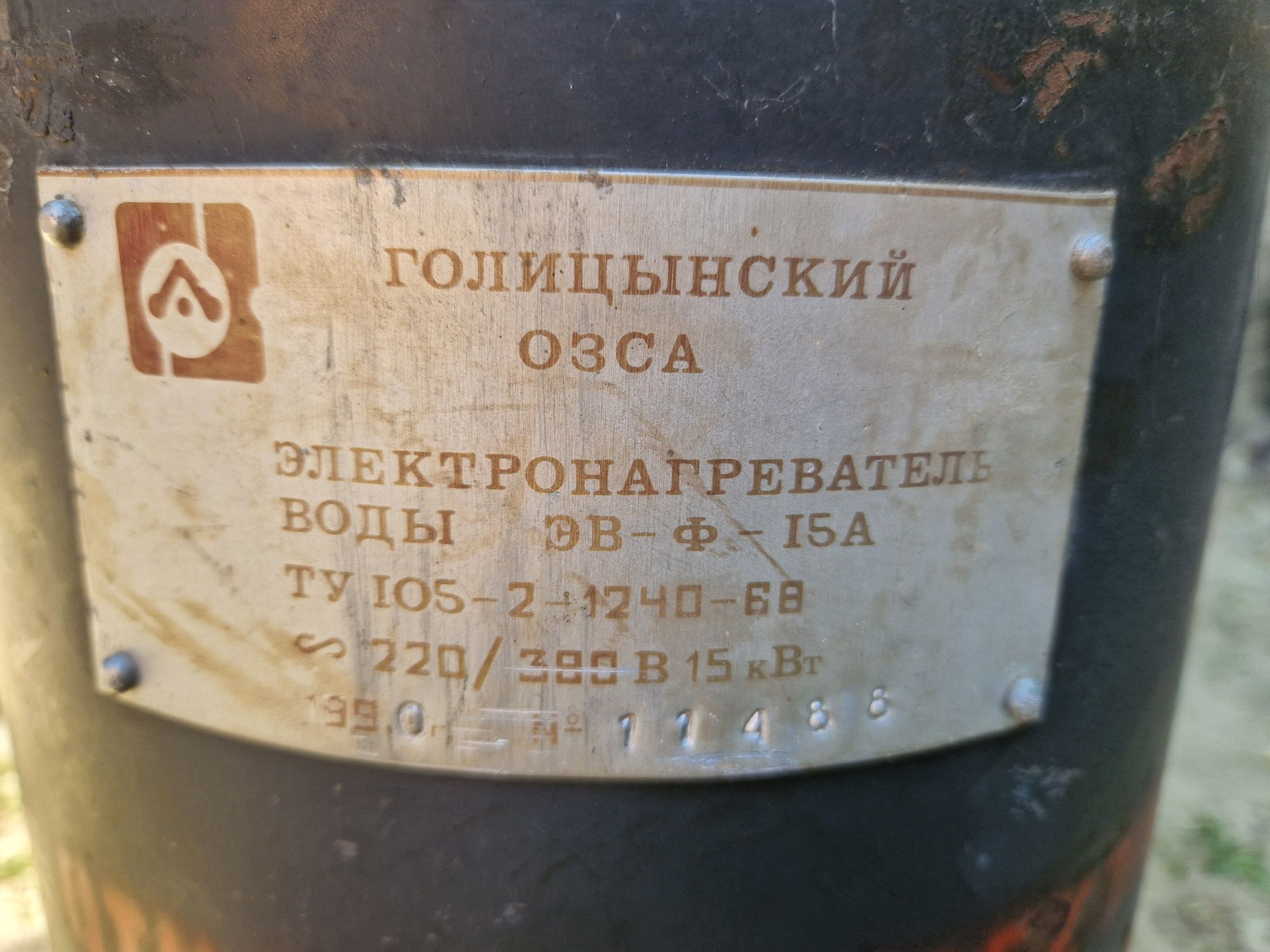 Проточний обігрівач води